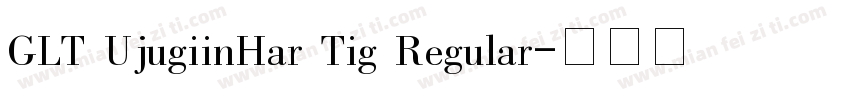 GLT UjugiinHar Tig Regular字体转换